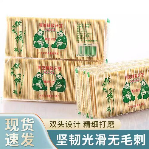 竹牙签双头尖细款牙签筒牙签家用酒店专用牙签盒