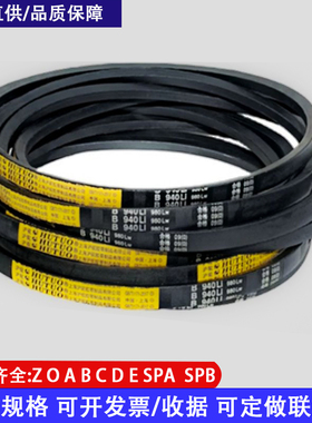 三角带B型B400-B4013Li橡胶传动带工业机器齿形皮带发动机电机