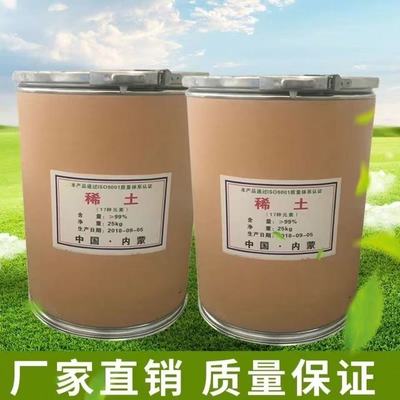 硝酸稀土 稀土17种微量元素农业肥料营养肥水溶叶面肥植物肥速溶