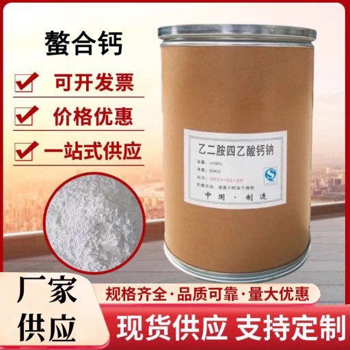 螯合钙肥微量元素叶面肥