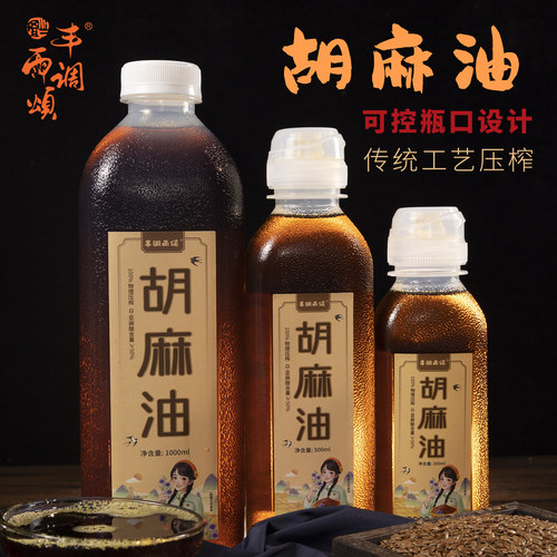 正宗胡麻油非冷榨家用食用油热炒