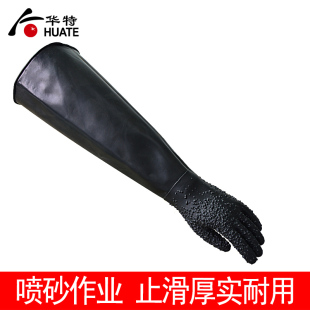 喷砂手套配喷沙机防护加厚橡胶手掌颗粒止滑防水耐油工业劳保用品