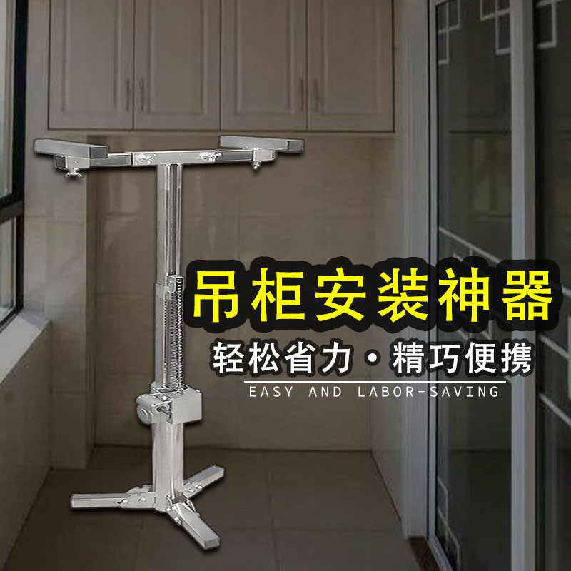 橱柜吊柜浴柜安装支架支撑神器升降机加厚不锈钢折叠便携包邮