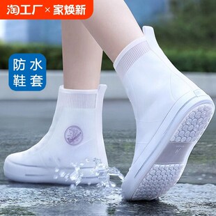 套 雨鞋 套硅胶防水防滑加厚耐磨雨鞋 2024女新款 雨靴下雨天防雨水鞋