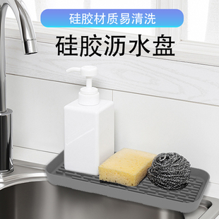硅胶沥水盘多功能收纳垫长方形杯垫厨房餐具收纳盘果蔬盘收纳托
