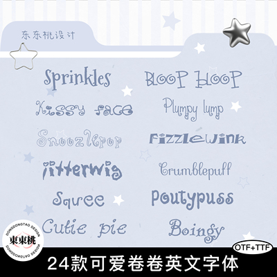 24款韩系可爱卷卷可商用英文标题装饰美工字体ai/ps/procreate