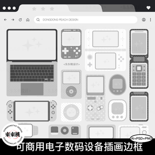 原创可商用电子数码设备相机插画边框PNG免扣图AI矢量PSD设计素材
