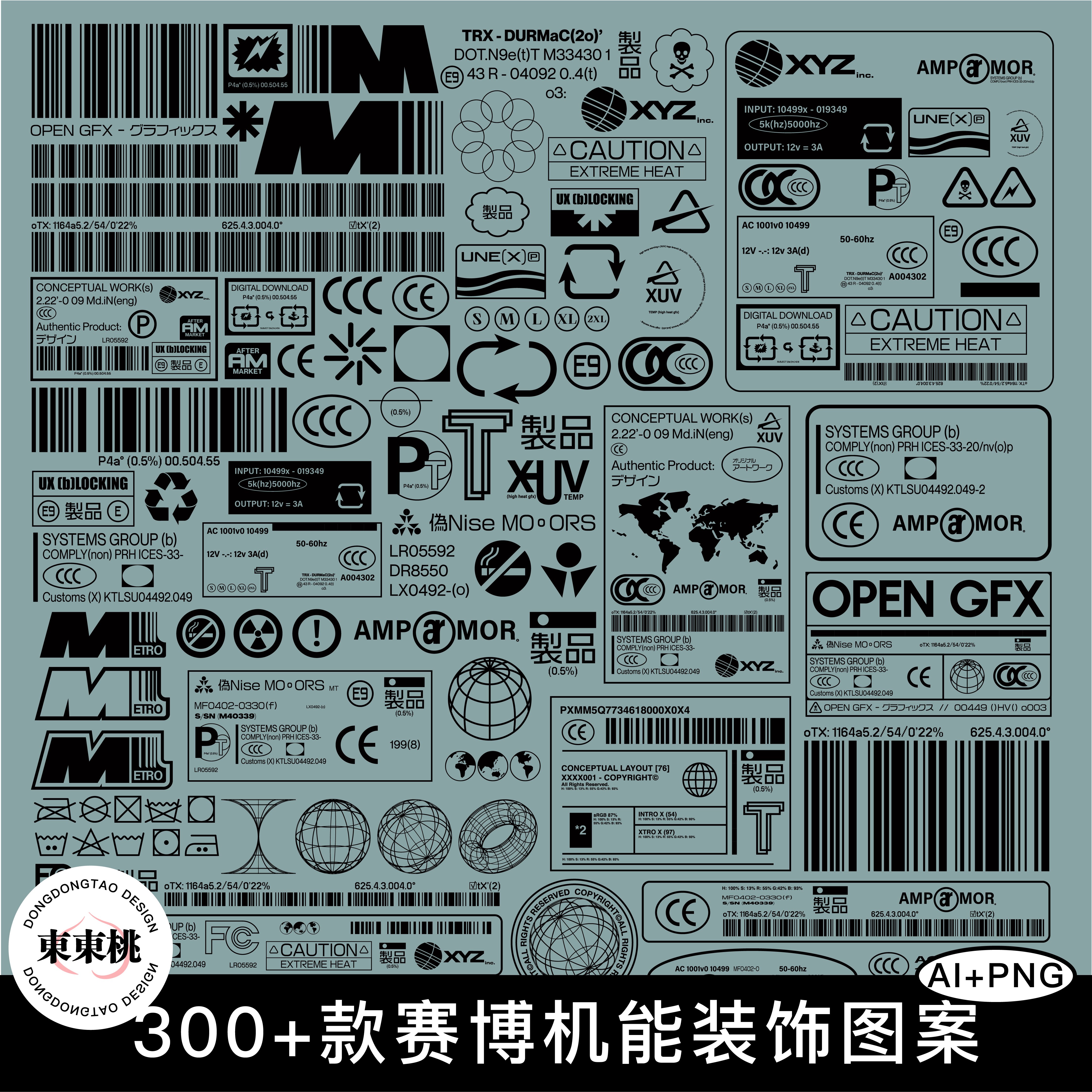 工业机能赛博朋克音乐专辑封面装饰标签海报AI矢量PNG免扣素材