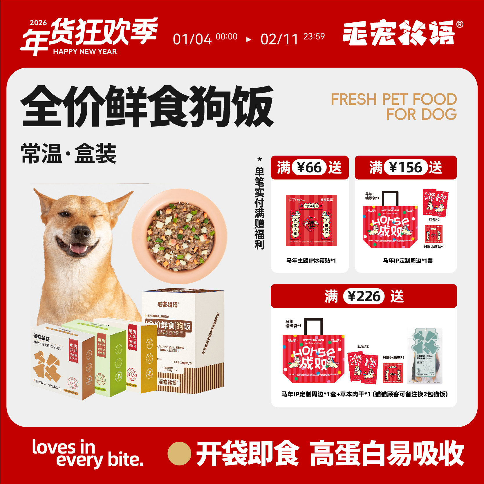 毛宠牧语常温新鲜全价熟自制狗饭湿粮盒装成犬幼犬拌饭鲜食主食罐,宠物/宠物食品及用品,狗全价湿粮/主食罐,淘宝优惠券,粉丝福利购,淘宝优惠卷