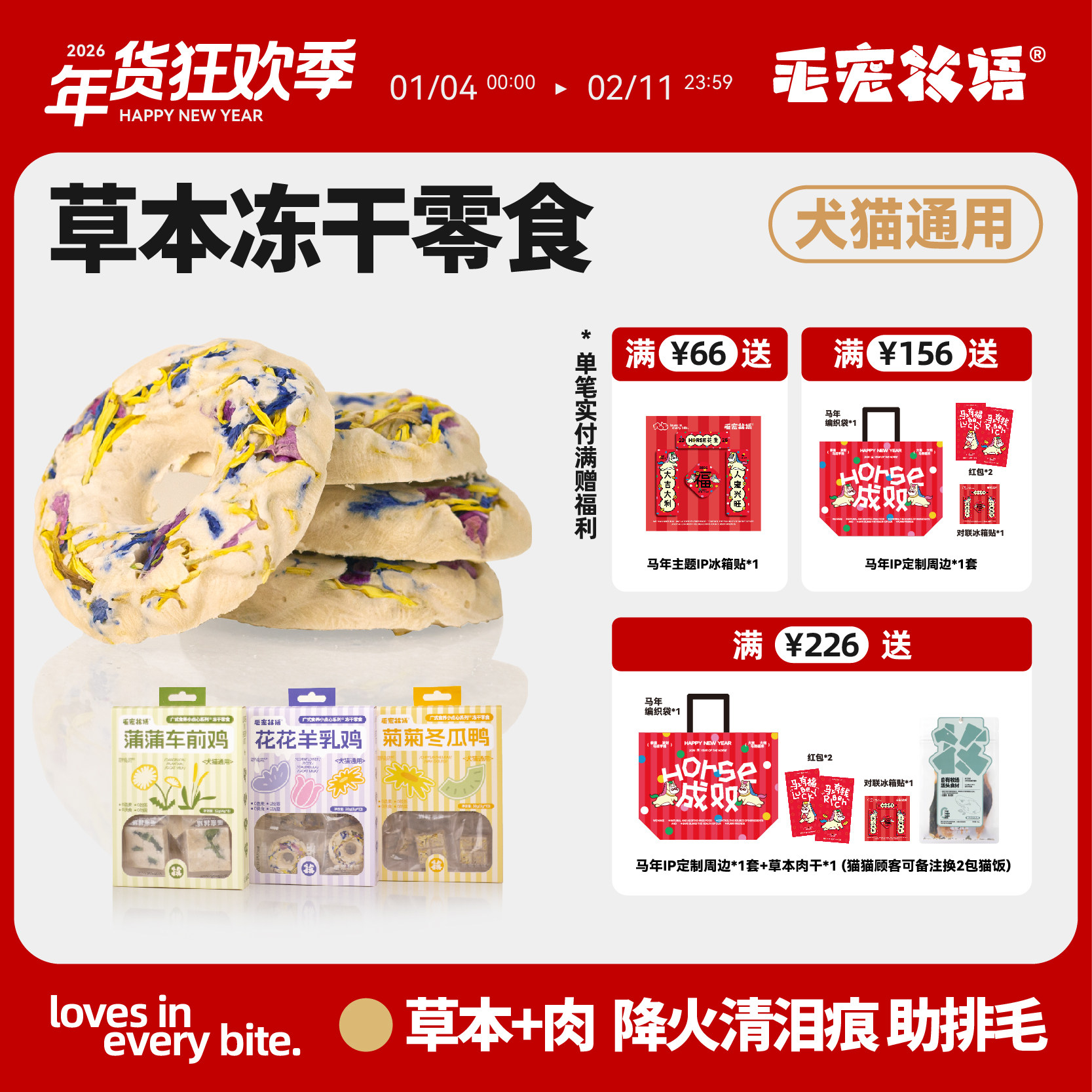 毛宠牧语草本鸡肉鸭肉猫草冻干狗猫零食降火清泪痕助排毛独立包装,宠物/宠物食品及用品,猫冻干零食,淘宝优惠券,粉丝福利购,淘宝优惠卷