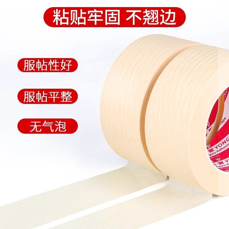美纹纸胶带分色纸胶带汽车喷漆遮蔽专用浅黄色保护胶纸可书写胶带,文具电教/文化用品/商务用品,胶带/胶纸/胶条,淘宝优惠券,粉丝福利购,淘宝优惠卷