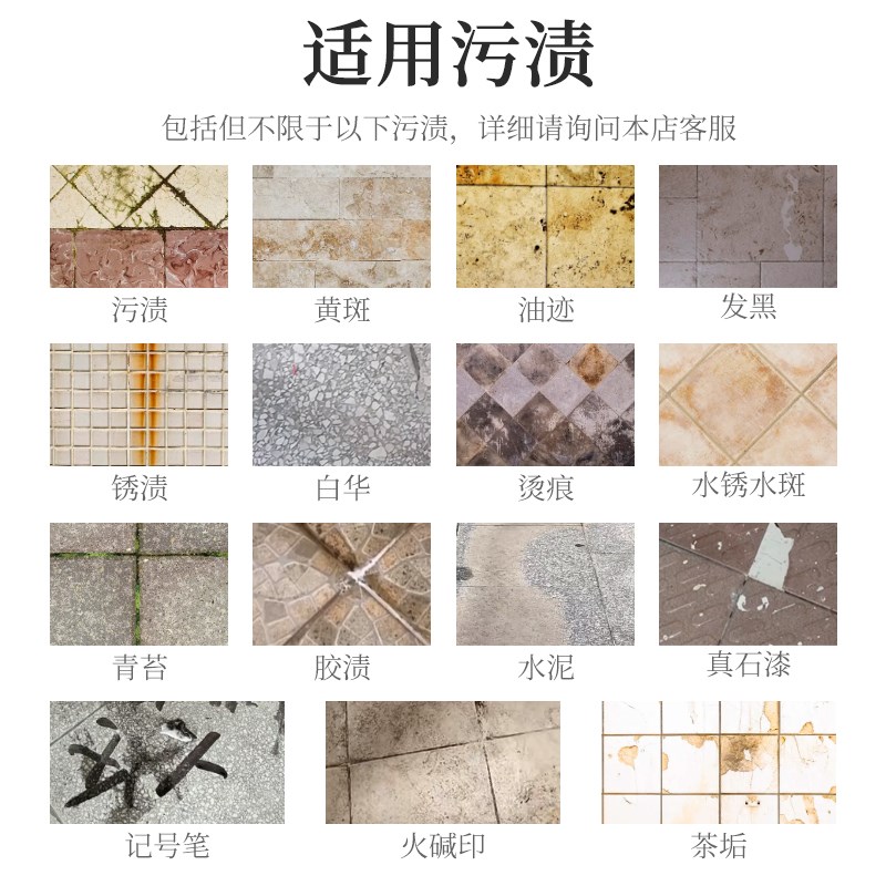 水磨石花岗岩清洗剂大理石材地砖强力去污地O面除垢清洗翻新专用