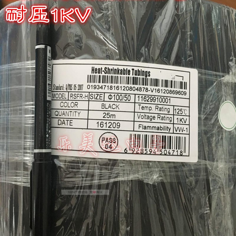 黑色环保热缩管绝缘套管 收缩管直径18/20/25/30/35Q/40/45/50/60