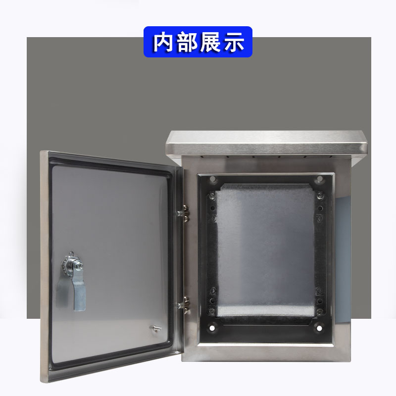 304不锈钢配电箱户外工程用控制箱成套加L厚定做防雨水室外电源箱