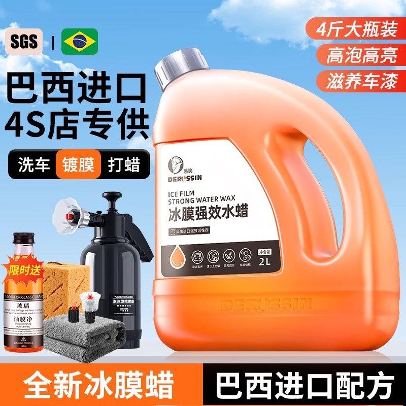 洗车液高泡沫水蜡黑白车专用强力去污清洁清洗剂汽车免擦拭水洗蜡,汽车用品/电子/清洗/改装,车用清洗/除蜡/除胶剂,淘宝优惠券,粉丝福利购,淘宝优惠卷