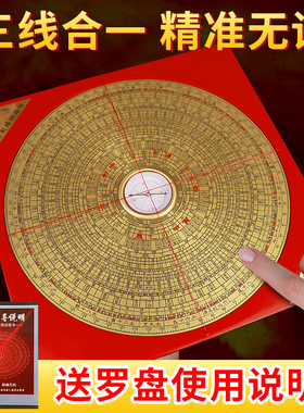 罗盘纯铜高精度综合指南针三元三合盘初学S者小八卦盘摆件