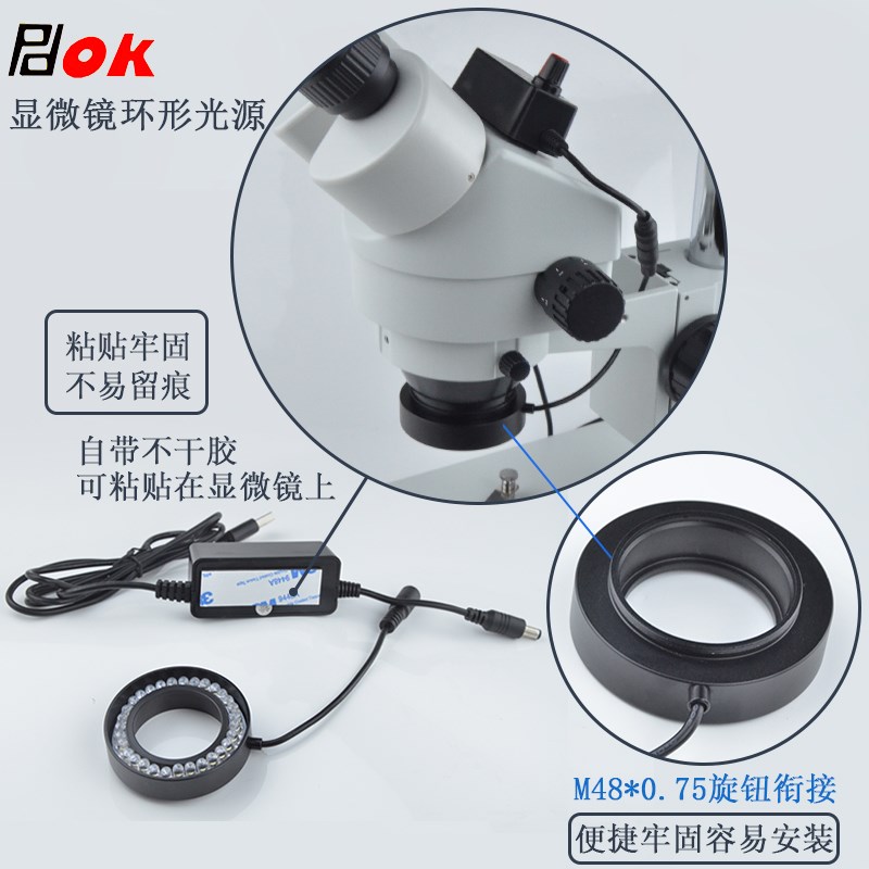 德国PDOK显微镜环形光源OK48F手机维修显微镜光源LED灯亮度可调超