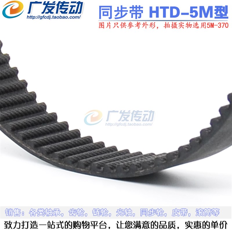 黑色橡胶同步皮带 同步带pHTD5M 2110/2160节距:5MM 宽度可裁切