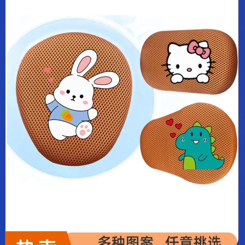 棕色儿童座椅套防晒透气网面平衡车座罩自行车通用坐垫套电动车摩,电动车/配件/交通工具,电动车坐垫,淘宝优惠券,粉丝福利购,淘宝优惠卷