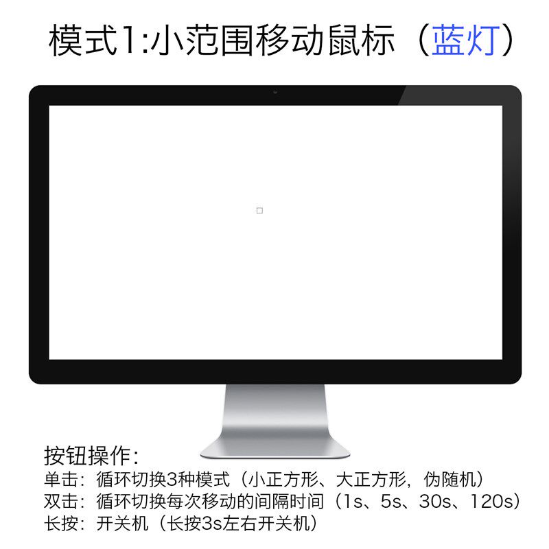 电脑屏幕防休眠器鼠标自动移位器USFB滑鼠器鼠抖器迷你鼠标防休眠