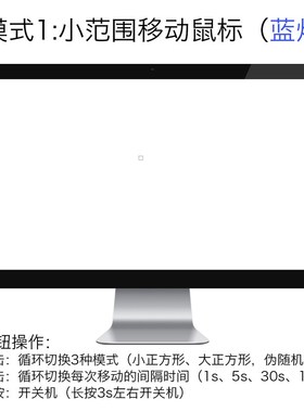 电脑屏幕防休眠器鼠标自动移位器USFB滑鼠器鼠抖器迷你鼠标防休眠