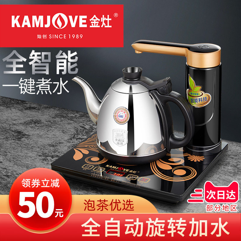 金灶K7全自动上水电热水壶烧水壶保温一体泡茶专用电茶炉小型家用,厨房电器,电热水壶,淘宝优惠券,粉丝福利购,淘宝优惠卷