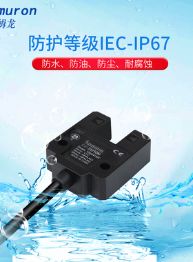 U型槽型光电开关 EE-SU10N 感应开关限位传感器NPN常开常闭可切换
