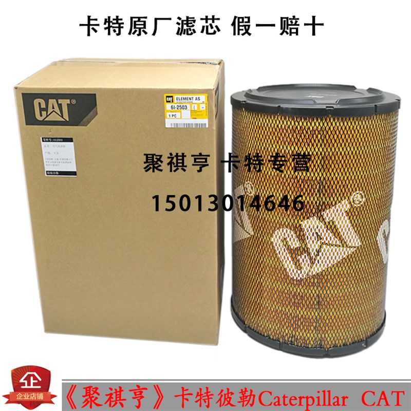 原厂卡特E324D 325D 32u9D 空气滤芯6I-2503 6I2504空滤挖掘机