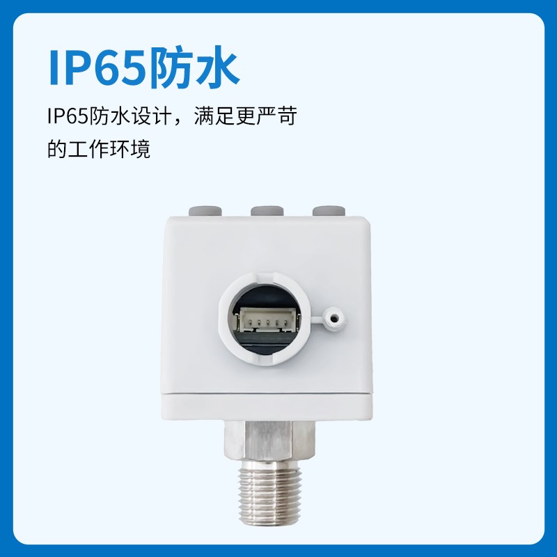 IP65b防水数显压力表高精度压力开关模拟电压电流输出压力传感器