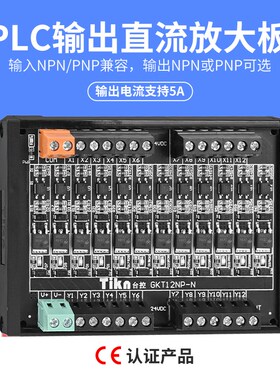 光耦隔离cPLC直流信号输出放大板无触点固态继电器模组模块晶体管