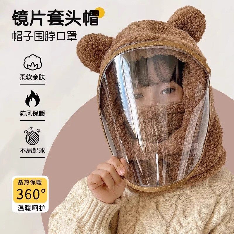儿童帽子冬季女童围脖一体电动车防风帽护耳骑车面罩保暖加绒男童,电动车/配件/交通工具,电动车挡风被,淘宝优惠券,粉丝福利购,淘宝优惠卷
