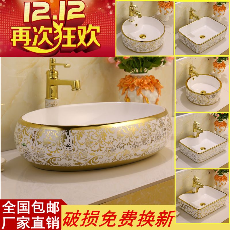 欧式方形台上盆椭圆形陶瓷洗手池艺术盆面盆M洗脸盆台盆家用洗手