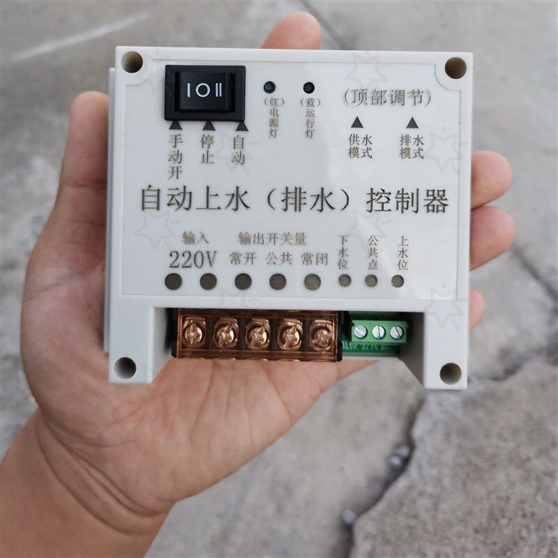 水位控制器水箱水泵自动排水/供水浮球供排水液位传感器金属探头