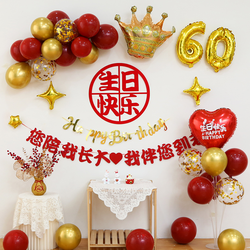 老人生日六c十寿宴场景布置70妈妈80爸爸60大寿背景墙寿字装饰气