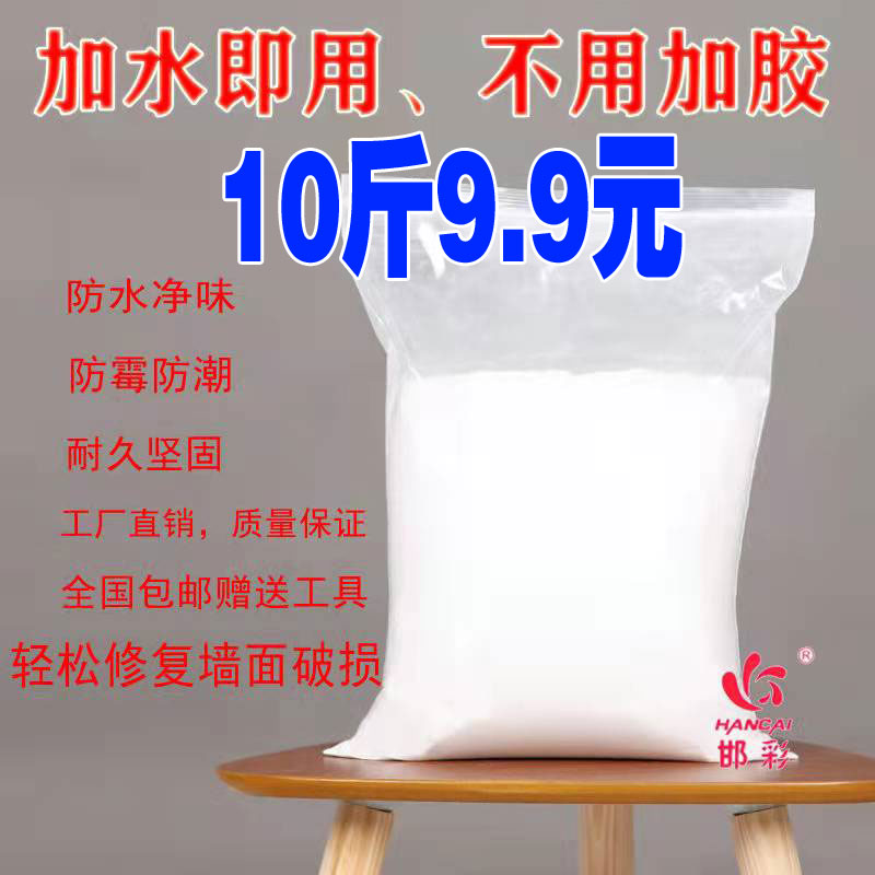 批土粉内墙防水补膏墙面