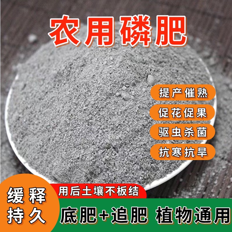 磷肥过磷酸钙果树蔬菜盆