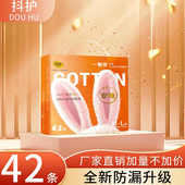 女经期裤 型卫生巾官方正品 产妇产后早安裤 抖护安睡裤 安心裤 姨妈巾