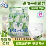 兔菲益生菌安睡裤冬季加厚安心裤柔软透气日夜用防漏裤型卫生巾