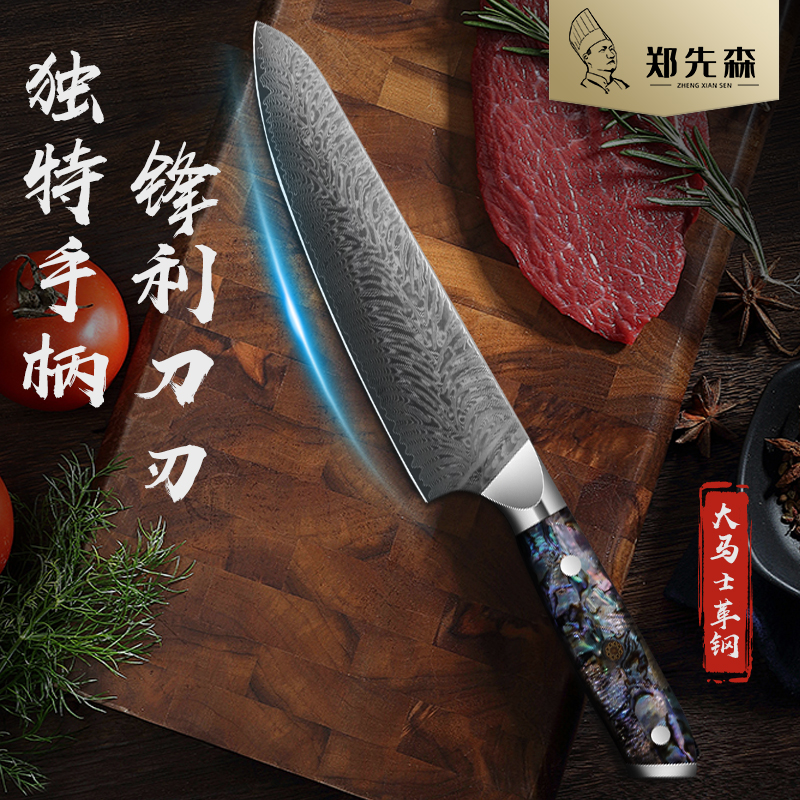 大马士革菜刀钢67层小菜刀鲍鱼贝壳手柄厨师专用切片刀家庭厨房刀