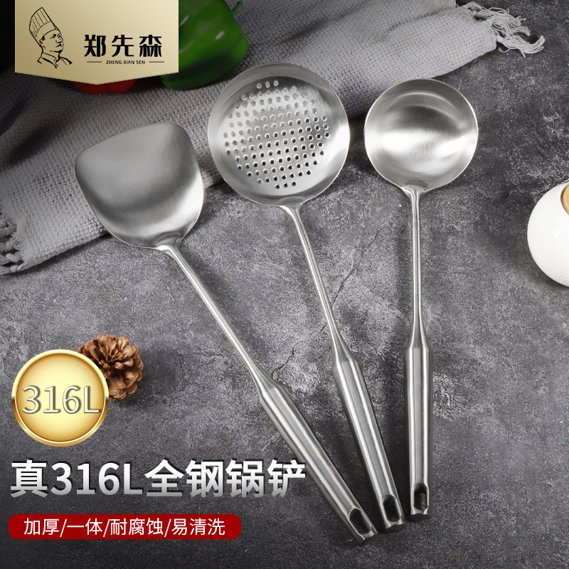 食品级316不锈钢炒勺厨师专用炒菜勺铲子勺子家用304汤勺锅铲套装