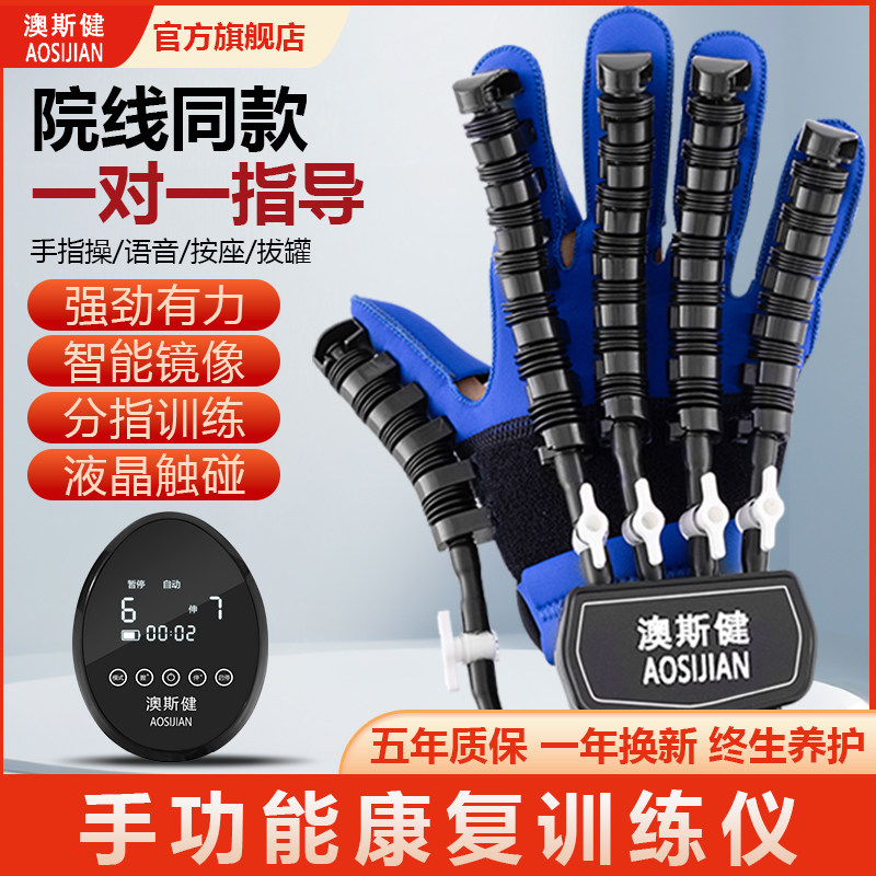 手部手指康复训练器材五指中风偏瘫锻炼电动康复机手功能按摩器,个人护理/保健/按摩器材,电动康复机,淘宝优惠券,粉丝福利购,淘宝优惠卷