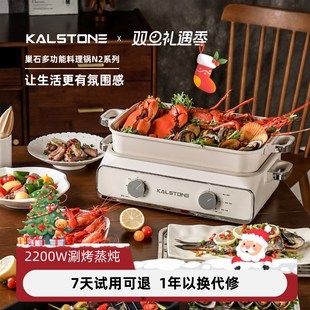 家用聚会聚餐定时烤肉炉蒸煮煎涮2200W 巢石N2多功能料理锅分体式