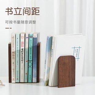 黑胡桃实木家用书立创意简易桌面办公室书档书靠可伸缩移动书撑