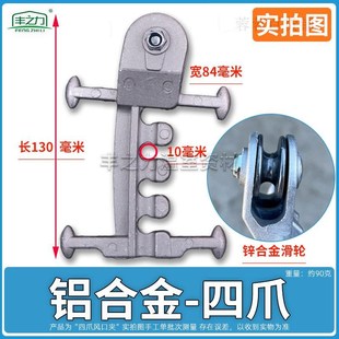 大棚放风口滑轮夹子卡子开合器放风器温室配件放风卡线器