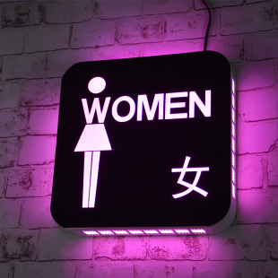 创意男女洗手间带灯指示提示牌WC卫生间门牌导向标示企业标牌定制
