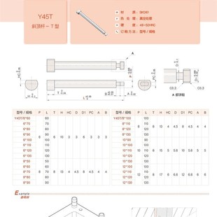 T型斜頂桿斜頂座斜頂滑座斜頂裝 Y45T斜頂桿 置活型芯組件模具配件