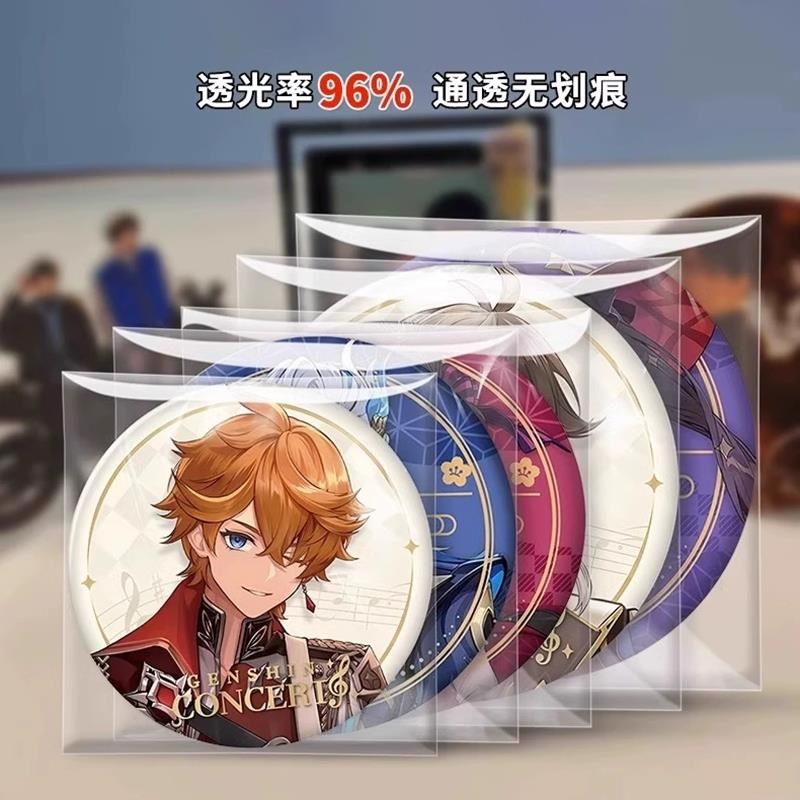 吧唧自封袋卡膜CPP20丝高透自粘袋封口袋58mm75mm折痕徽章保护袋
