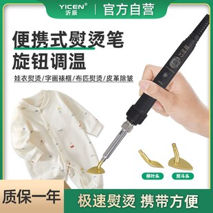家用手工可调温小烫斗 小型电烙铁熨斗娃衣制作熨斗笔便携式