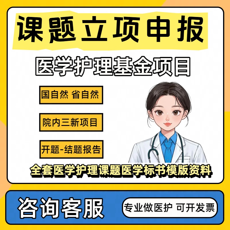 医护专家，一站式服务