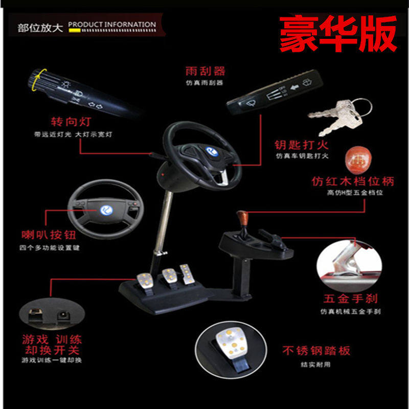 租用汽车驾驶模拟机学车方向盘模拟器考驾证科目2.3五项学开车练